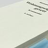 Das Wohneigentumsgesetz regelt Sachverhalte rund um Wohneigentümergemeinschaften (WEG). Zahlreichen WEG aus der Region fehlt Geld in ...