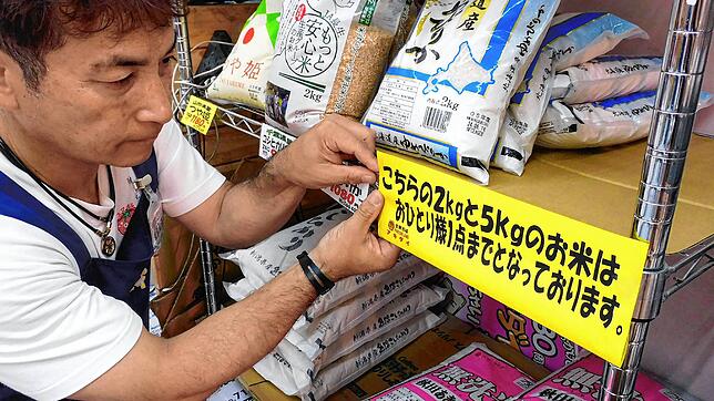 „Nur ein Beutel pro Person“ steht auf diesem Zettel: Erinnert an Corona-Zeiten, spielt aber im Japan der Gegenwart.