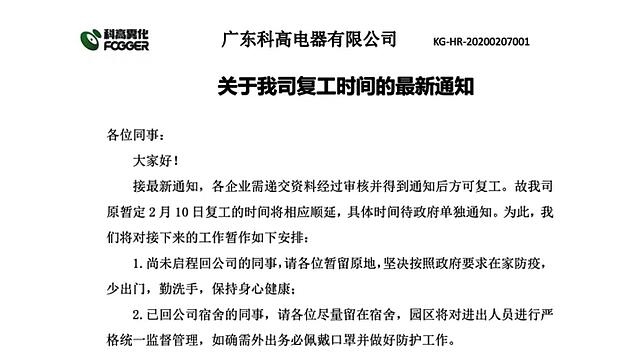 Screenshot einer Mail, die die chinesische Regierung an Unternehmen schickt. Wer kein chinesisch kann, wird aber die 2 und die 10 ...