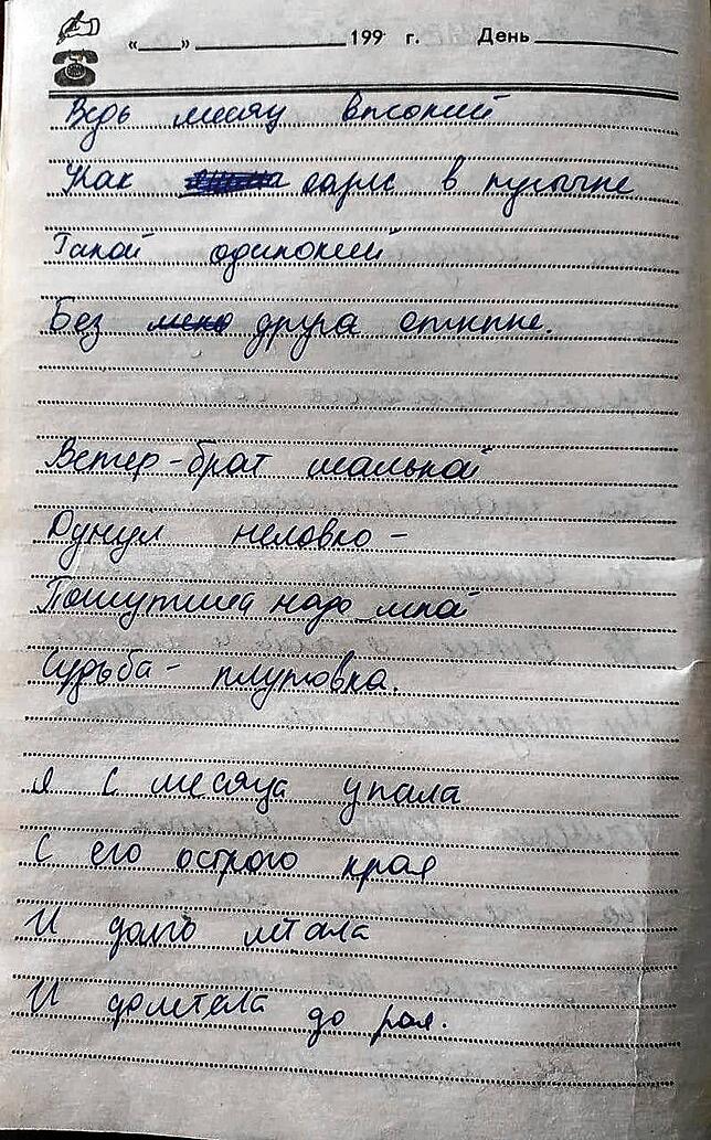 Sojas Gedicht in ihrem Tagebuch. Sie schrieb es am 31. Januar 2002.