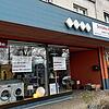 So kennt man das Haus Sebastian-Kneipp-Straße 23 in Villingen: Seit dem Jahr 2000 ist Schläfke Elektro hier ansässig. Am 1. Februar wird ...